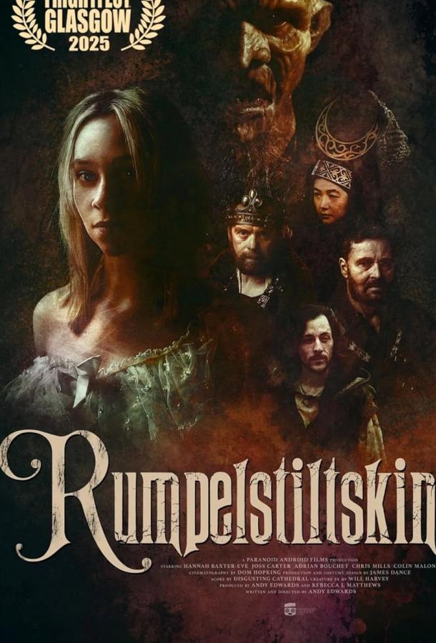 rumpelshtilchen-2
