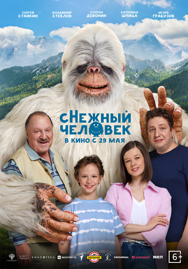 snezhnyy-chelovek