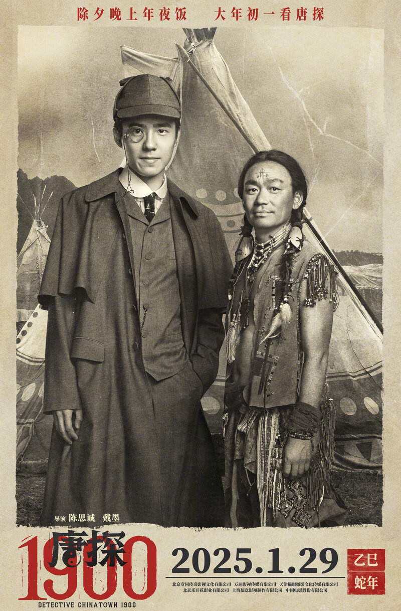 detektiv-iz-chaynatauna-1900-god