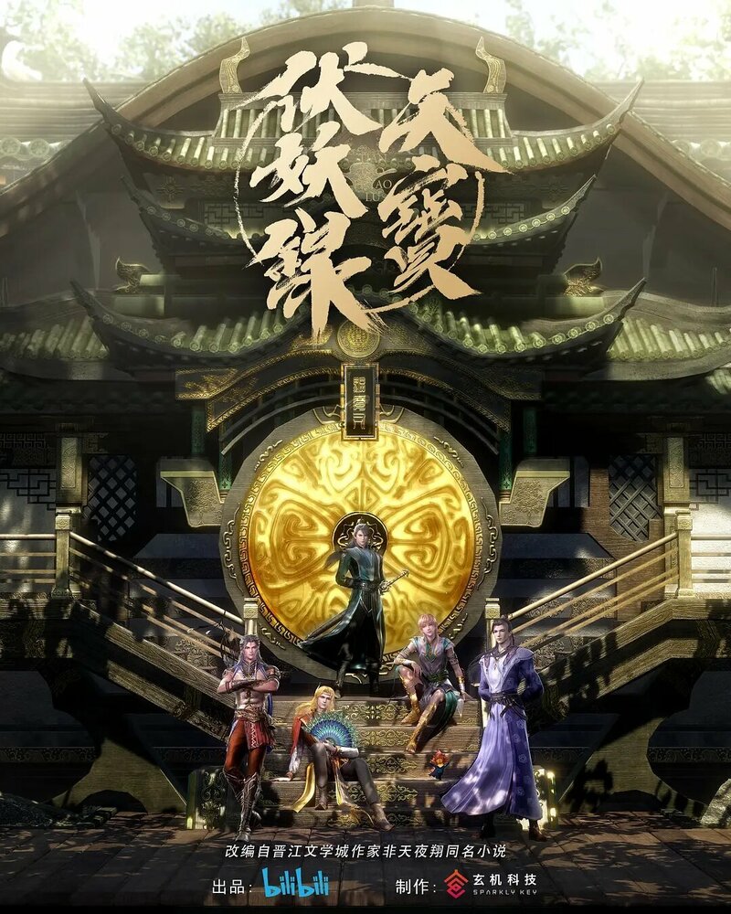 legenda-fuyao