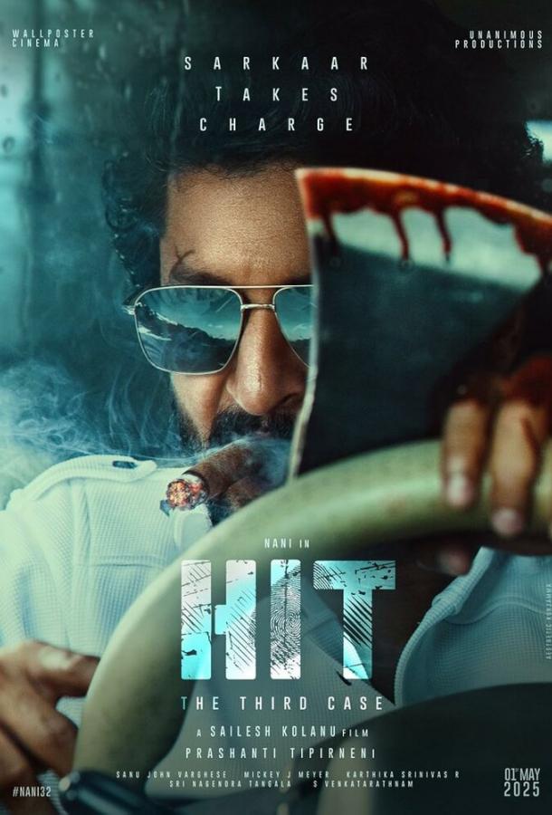 hit-trete-delo