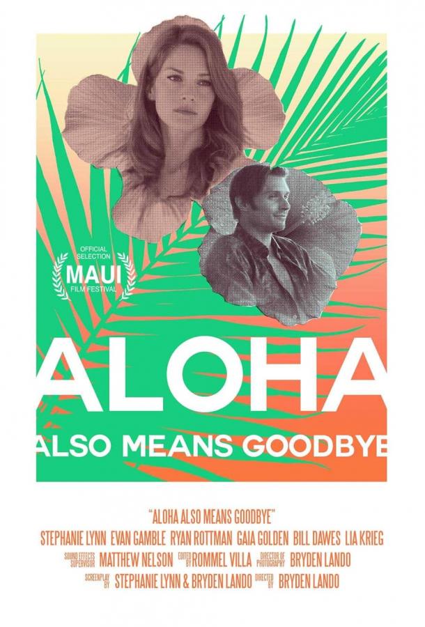 aloha-eshche-znachit-proshchay