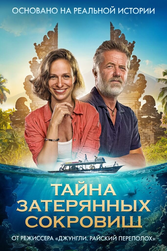 tayna-zateryannyh-sokrovishch