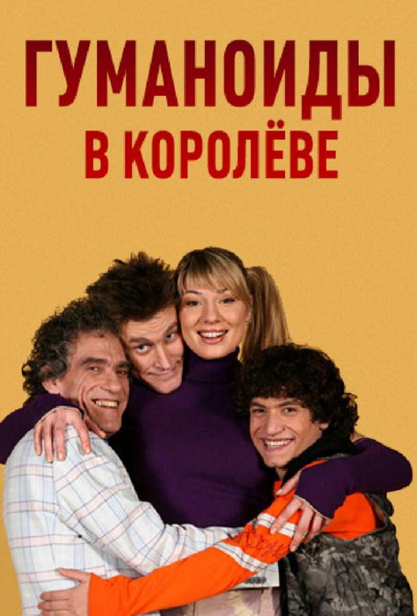 gumanoidy-v-koroleve