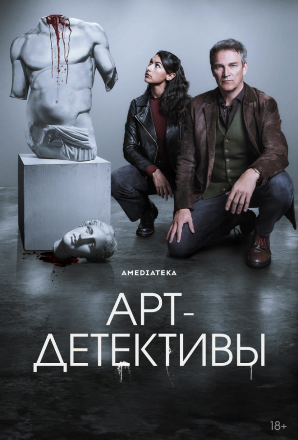 art-detektivy