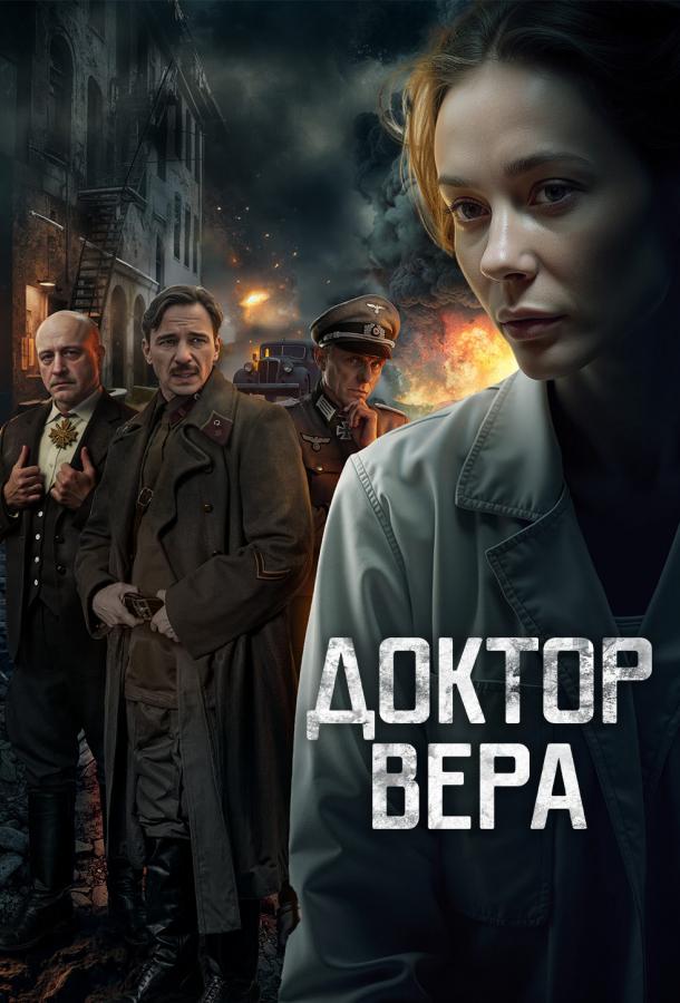 doktor-vera
