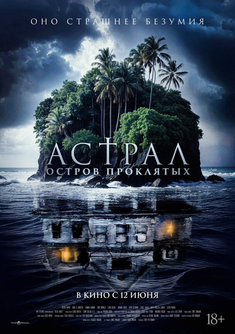 astral-ostrov-proklyatyh