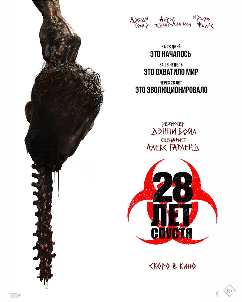 28-let-spustya