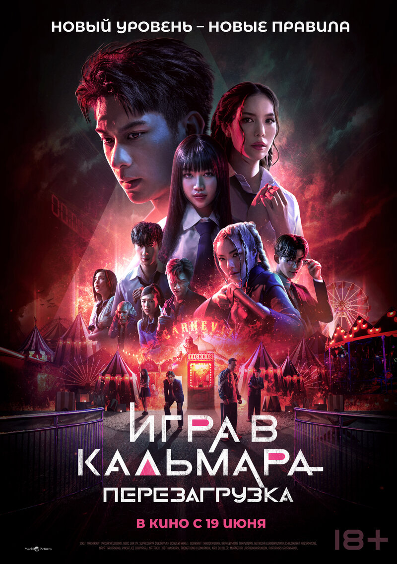 igra-v-kalmara-perezagruzka