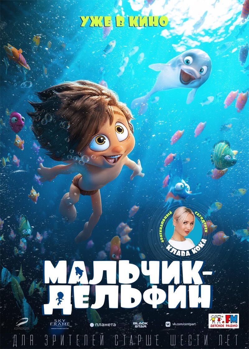 malchik-delfin