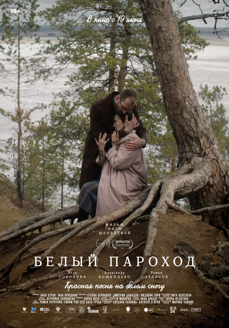 belyy-parohod