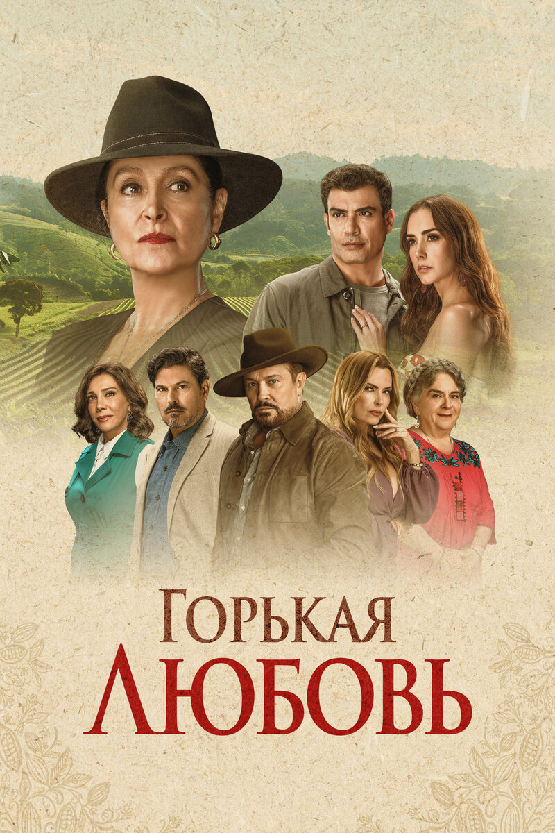 gorkaya-lyubov