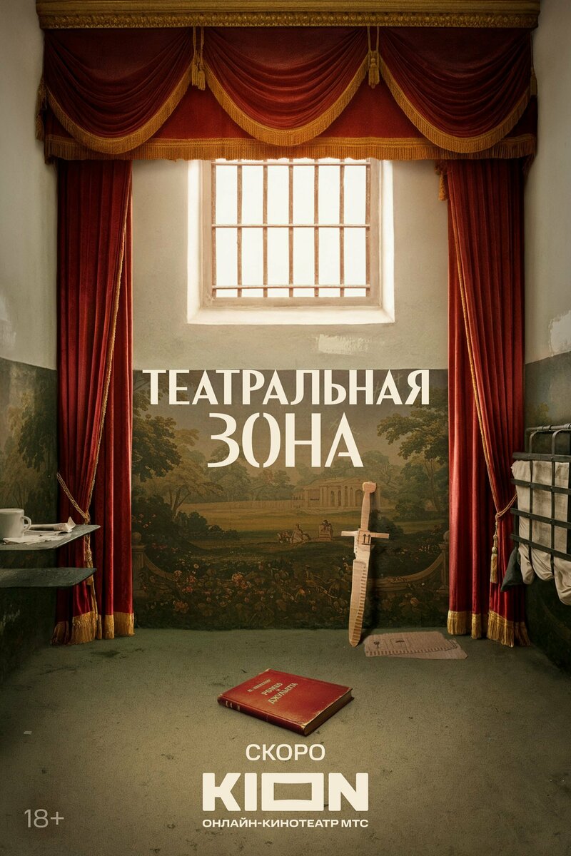 teatralnaya-zona