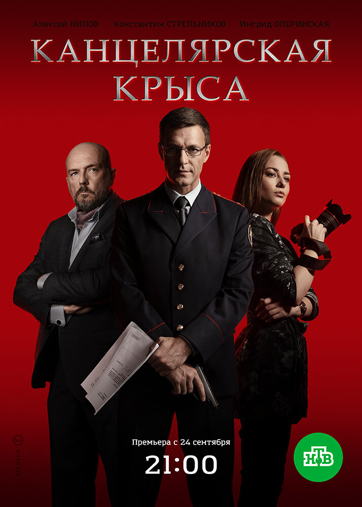 kancelyarskaya-krysa