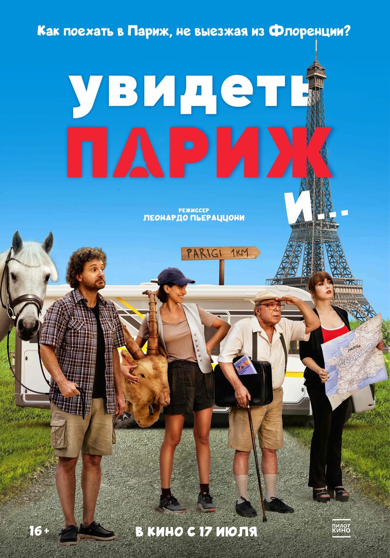 uvidet-parizh-i