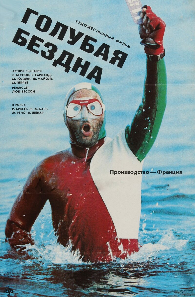 golubaya-bezdna-2