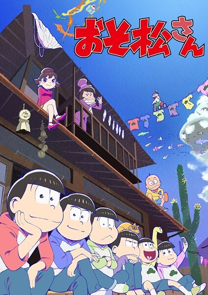 osomacu-san
