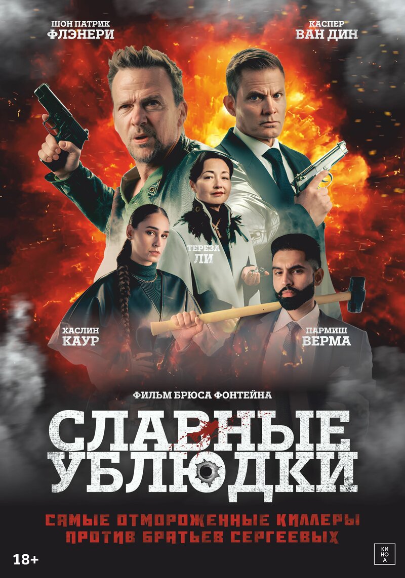 slavnye-ublyudki