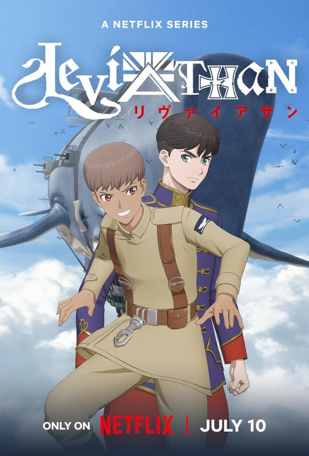 leviafan