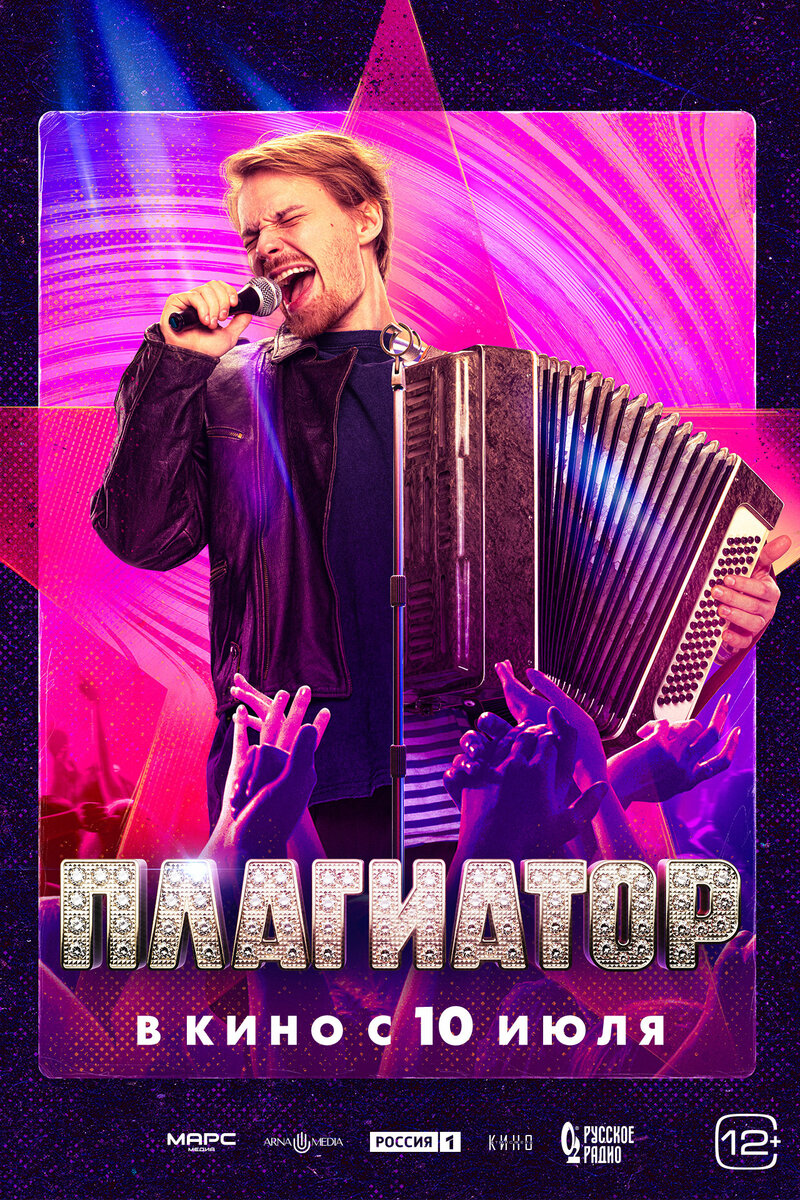 plagiator