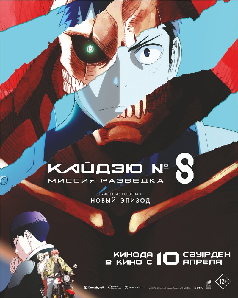 kaydzyu-8-missiya-razvedka