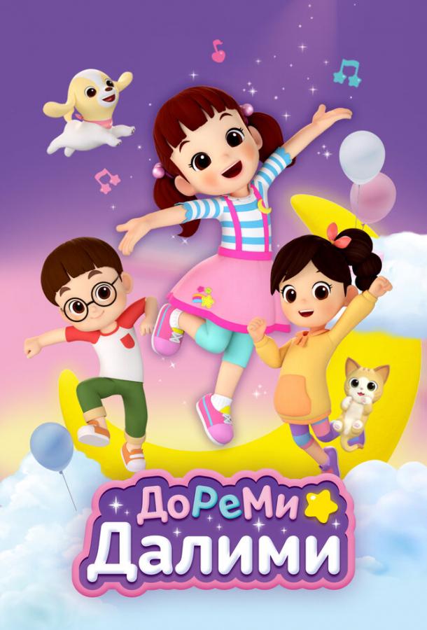 doremi-dalimi