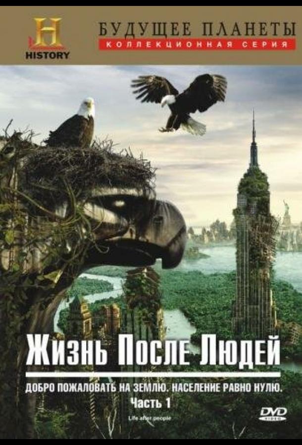 zhizn-posle-lyudey