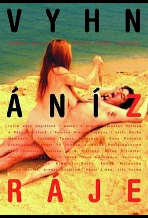izgnannye-iz-raya