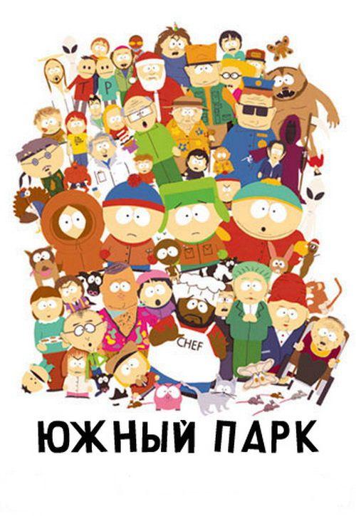 yuzhnyy-park