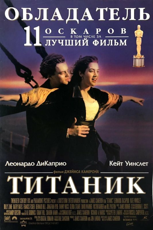 titanik