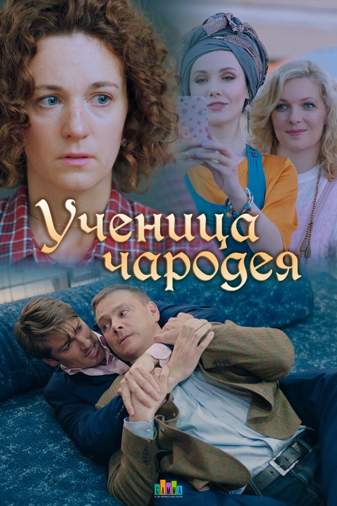 uchenica-charodeya