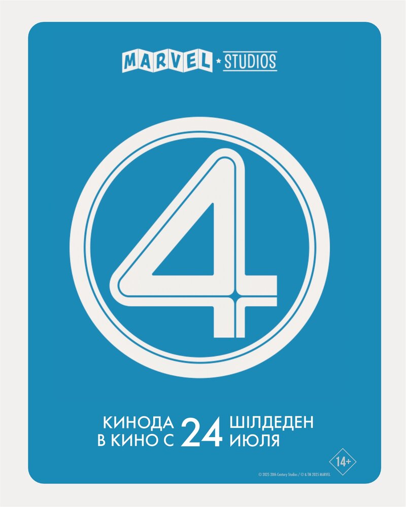 fantasticheskaya-chetverka-pervye-shagi
