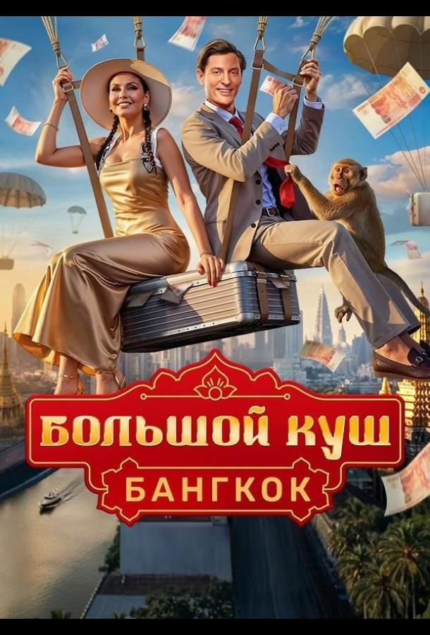 bolshoy-kush-bangkok