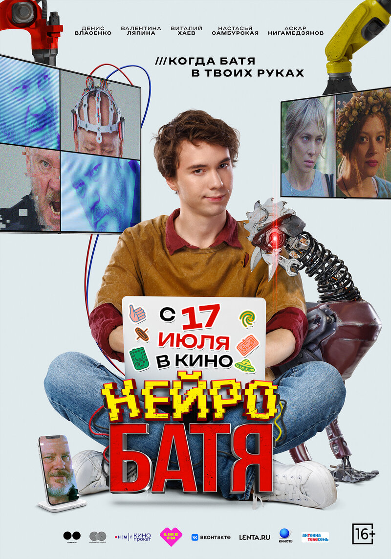 neyrobatya