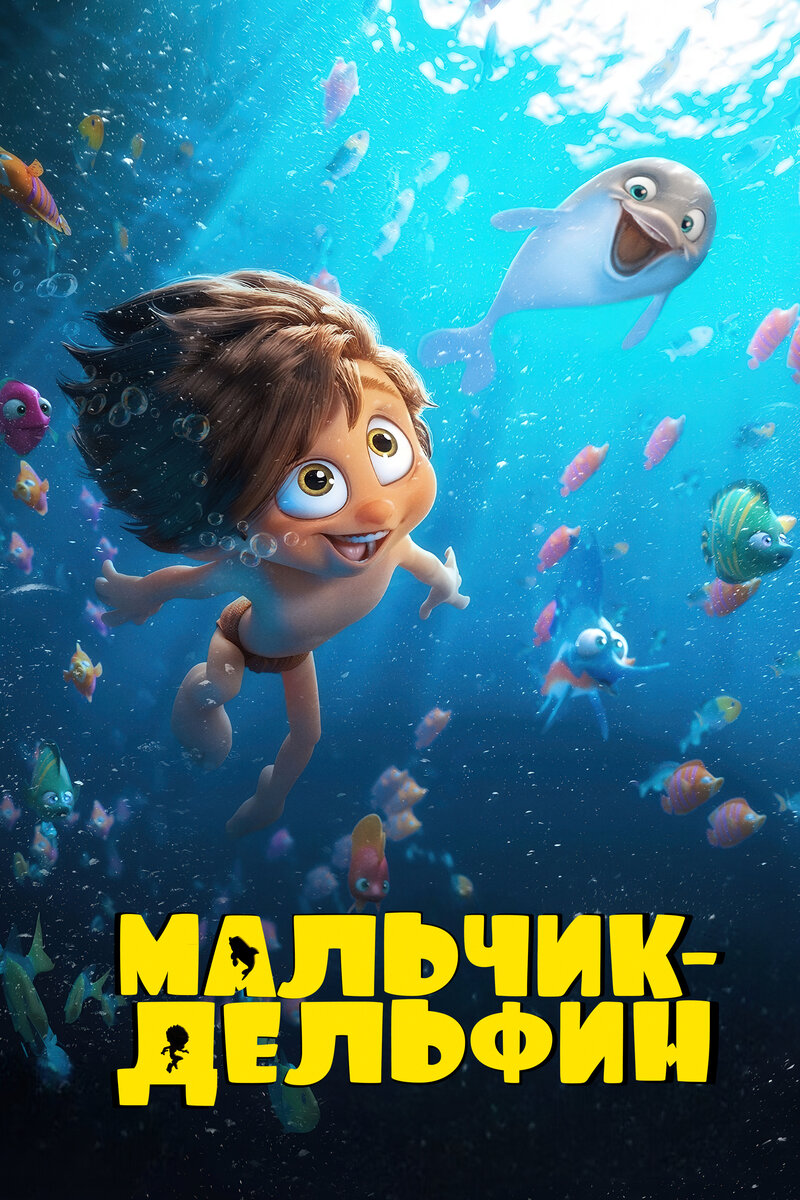 malchik-delfin-3