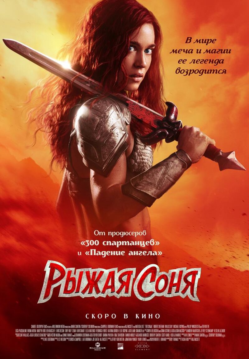 ryzhaya-sonya-2