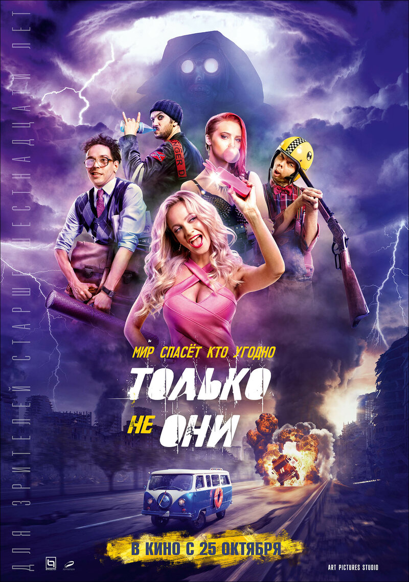 tolko-ne-oni