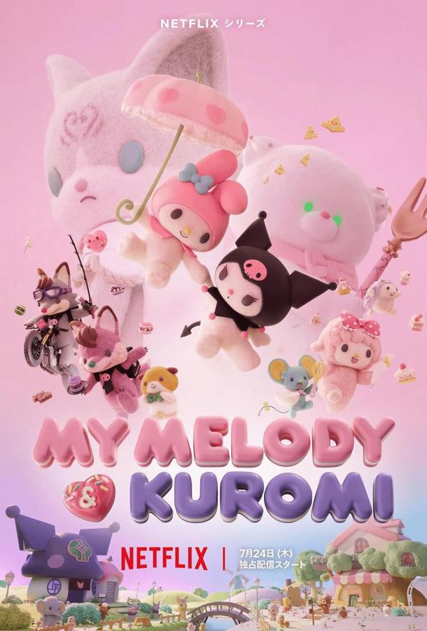 may-melodi-i-kuromi