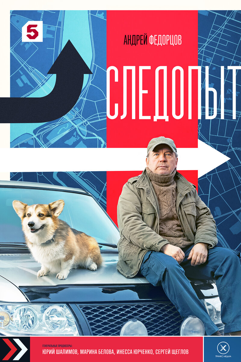 sledopyt-3