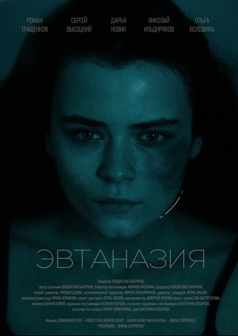 evtanaziya