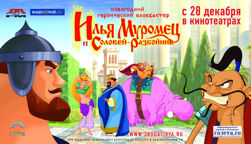 ilya-muromec-i-solovey-razboynik