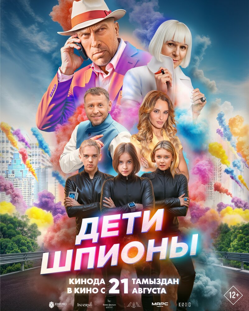 deti-shpiony