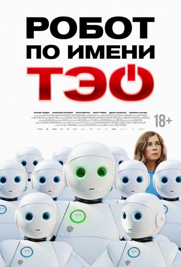 robot-po-imeni-teo