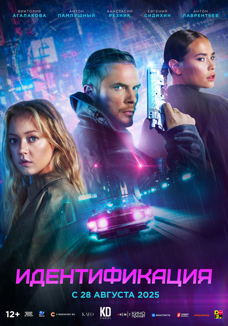 identifikaciya-2