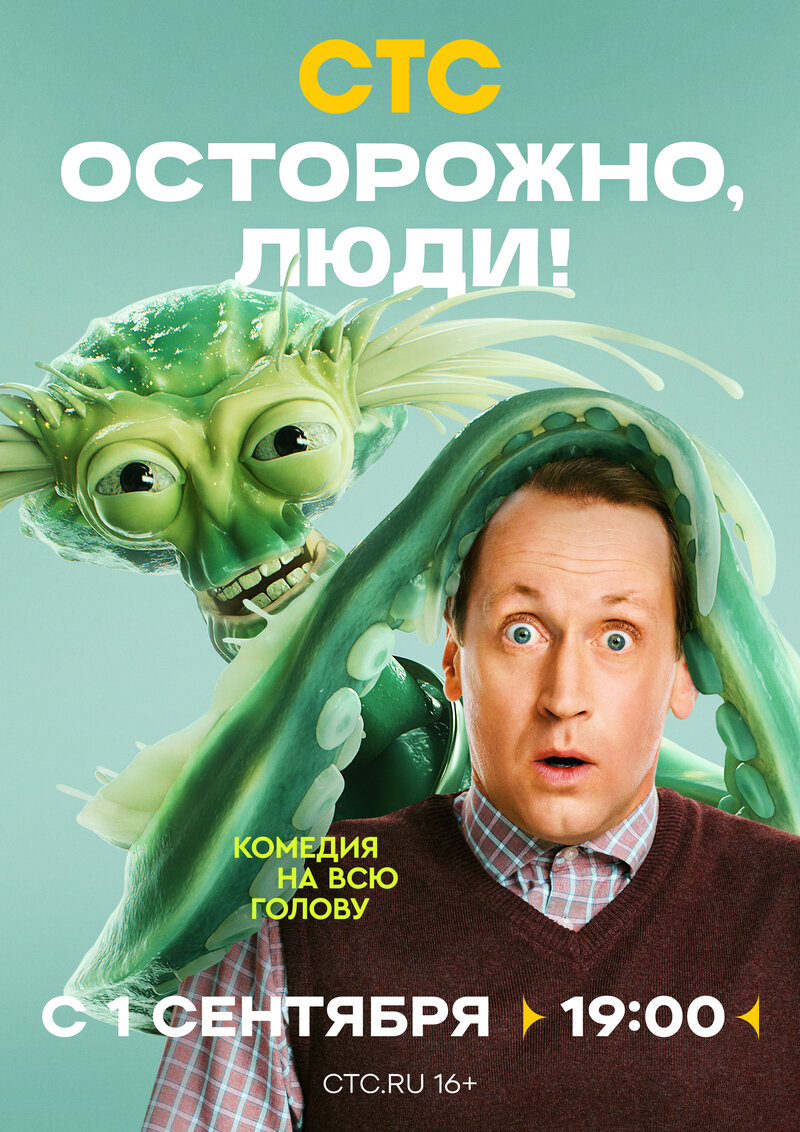 ostorozhno-lyudi