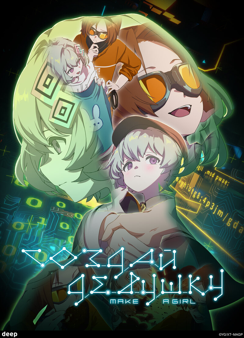 sozday-devushku