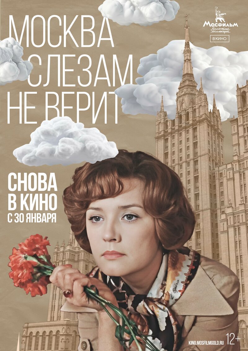moskva-slezam-ne-verit