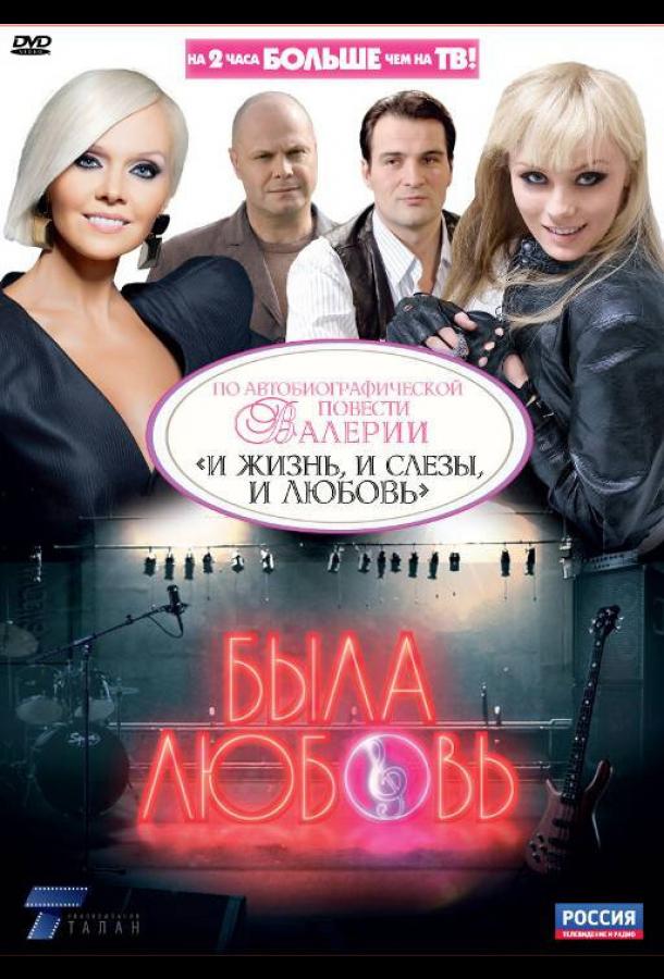 byla-lyubov