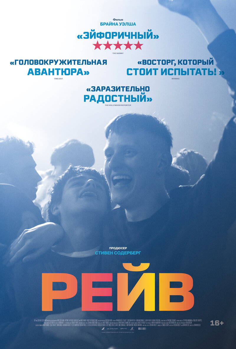 reyv