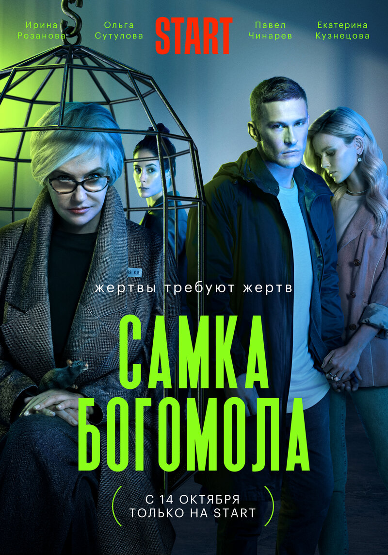 samka-bogomola